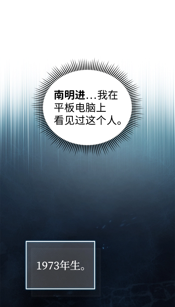 [第17话] 老板隐藏的儿子 第4页