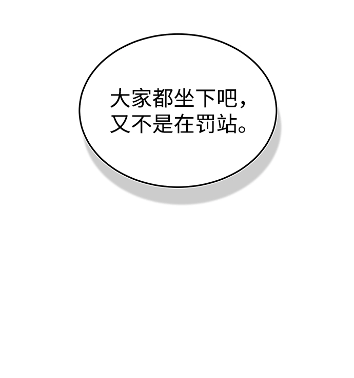 [第17话] 老板隐藏的儿子 第8页