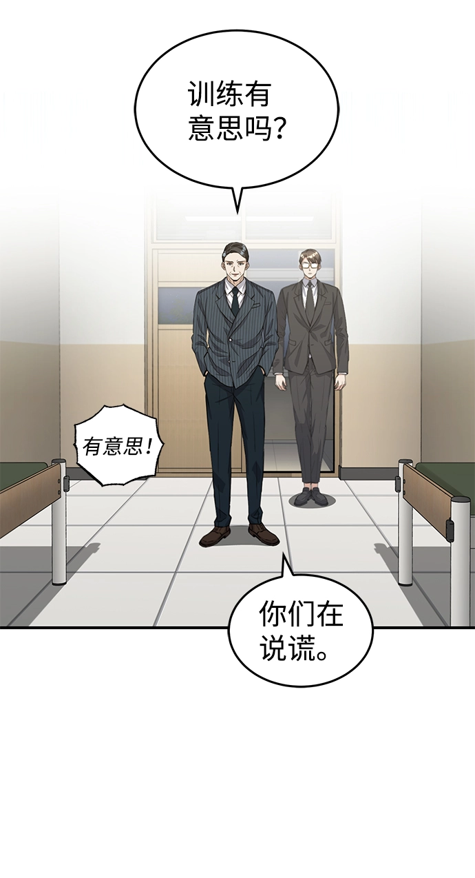 [第17话] 老板隐藏的儿子 第9页