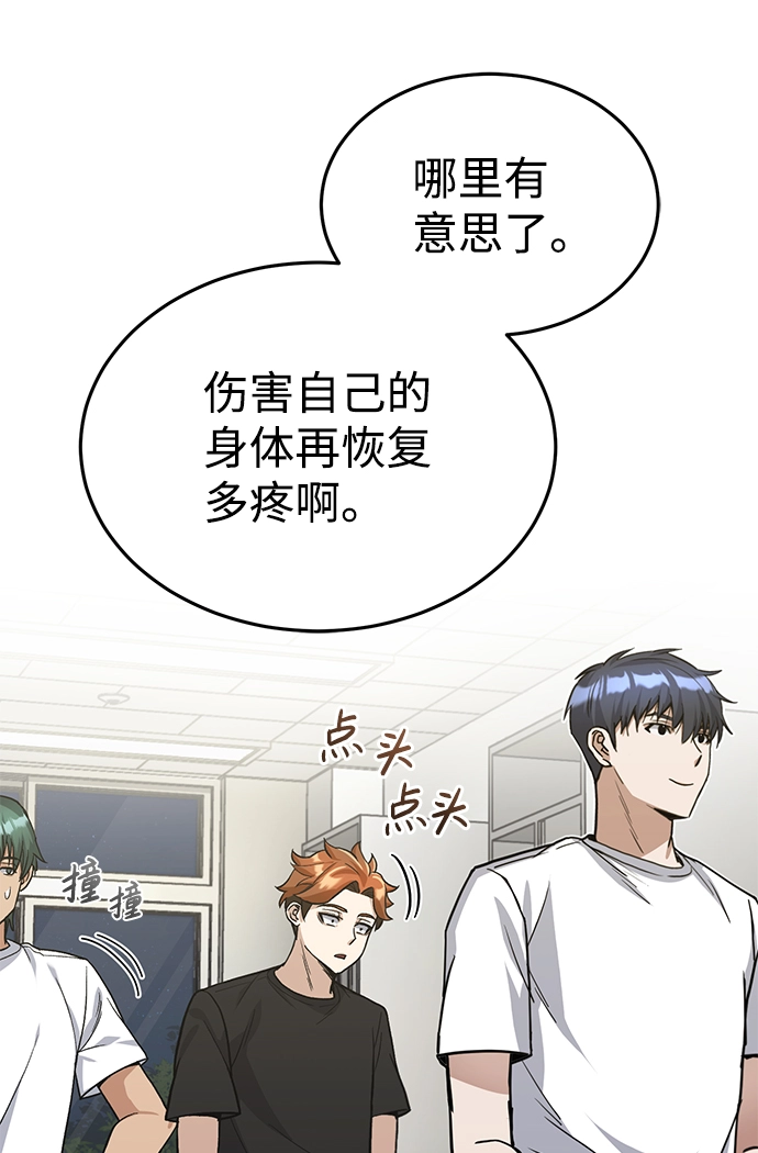 [第17话] 老板隐藏的儿子 第10页