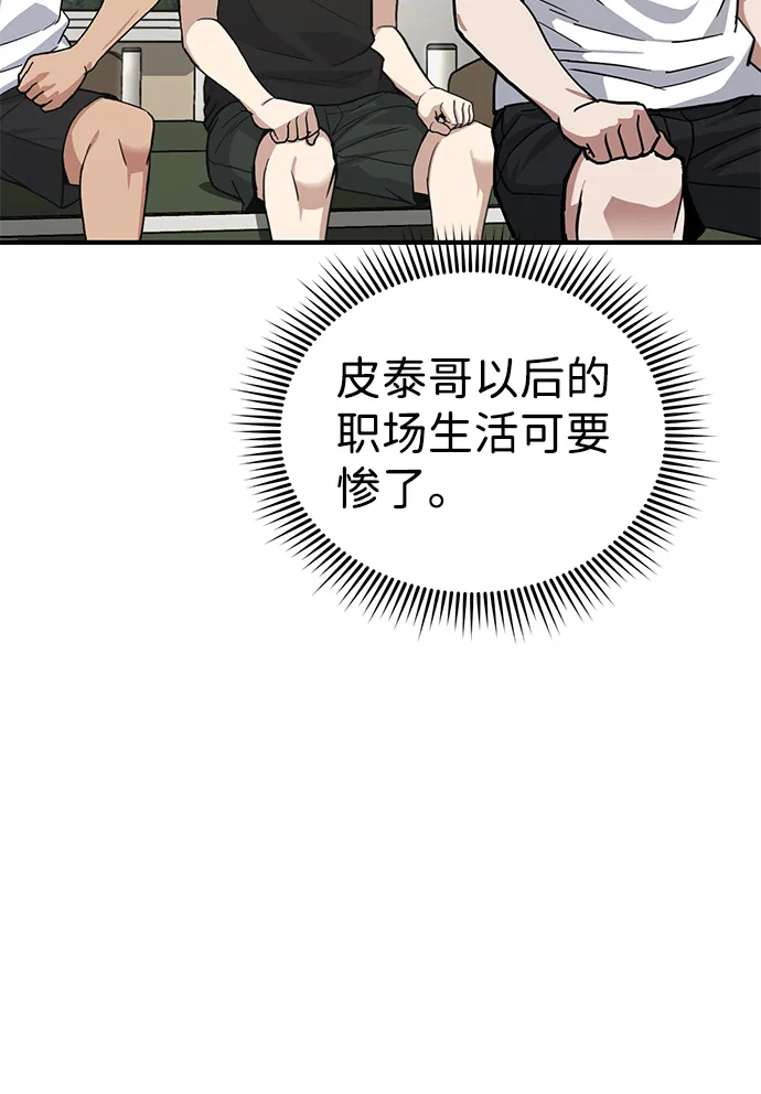 [第17话] 老板隐藏的儿子 第11页