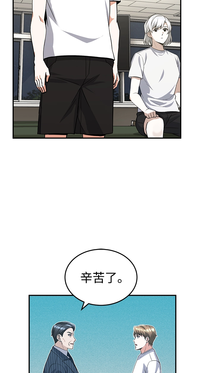 [第17话] 老板隐藏的儿子 第14页