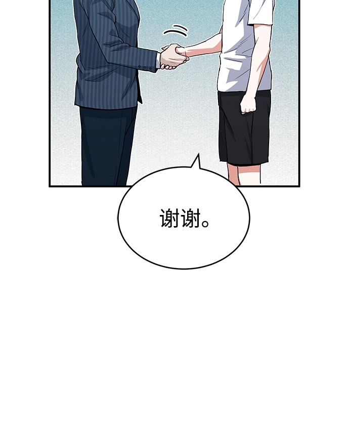 [第17话] 老板隐藏的儿子 第15页