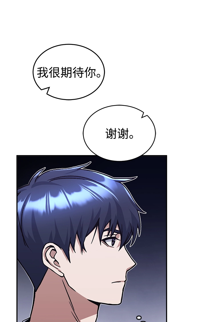 [第17话] 老板隐藏的儿子 第17页
