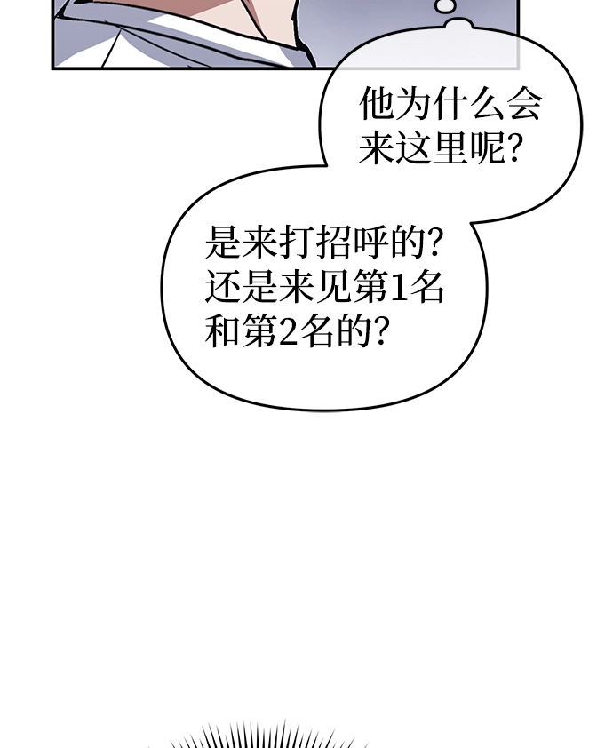 [第17话] 老板隐藏的儿子 第18页