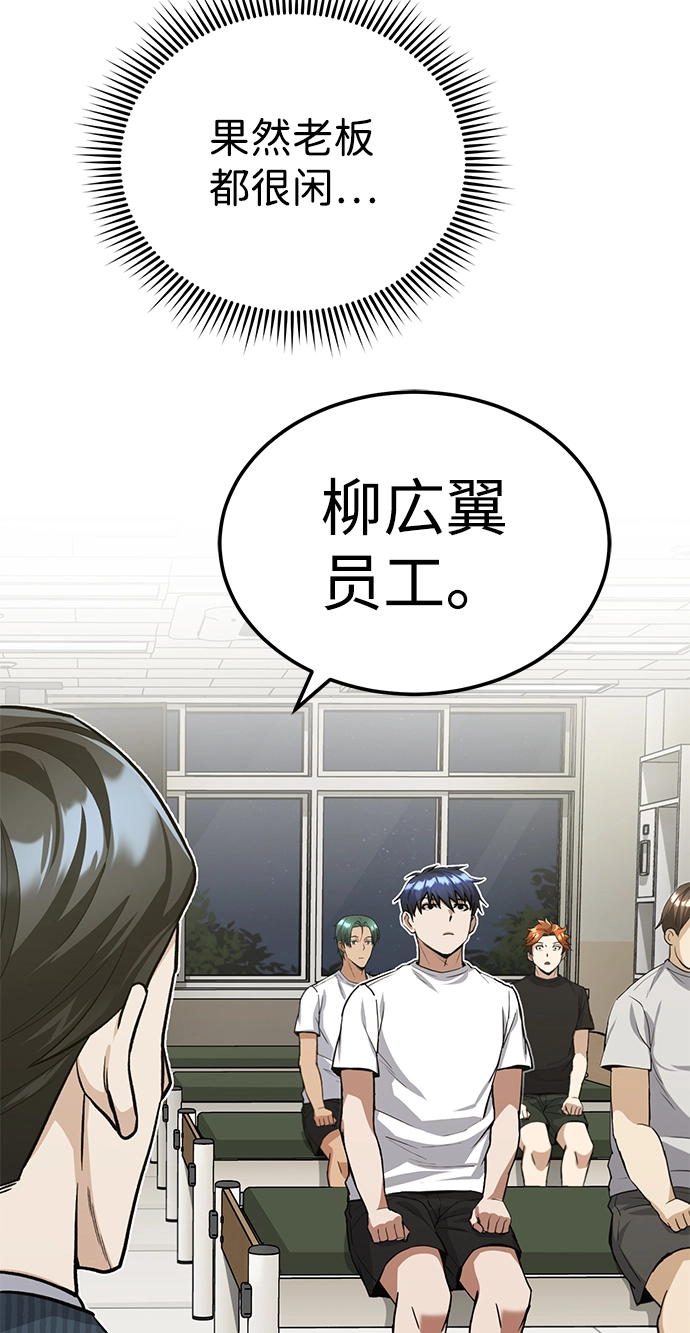 [第17话] 老板隐藏的儿子 第19页