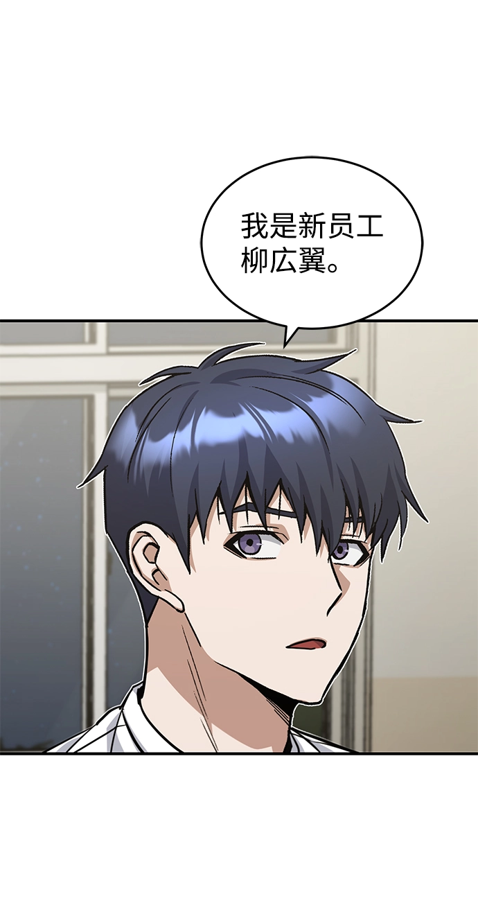 [第17话] 老板隐藏的儿子 第21页