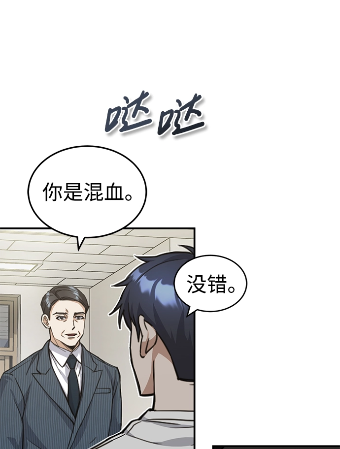 [第17话] 老板隐藏的儿子 第22页