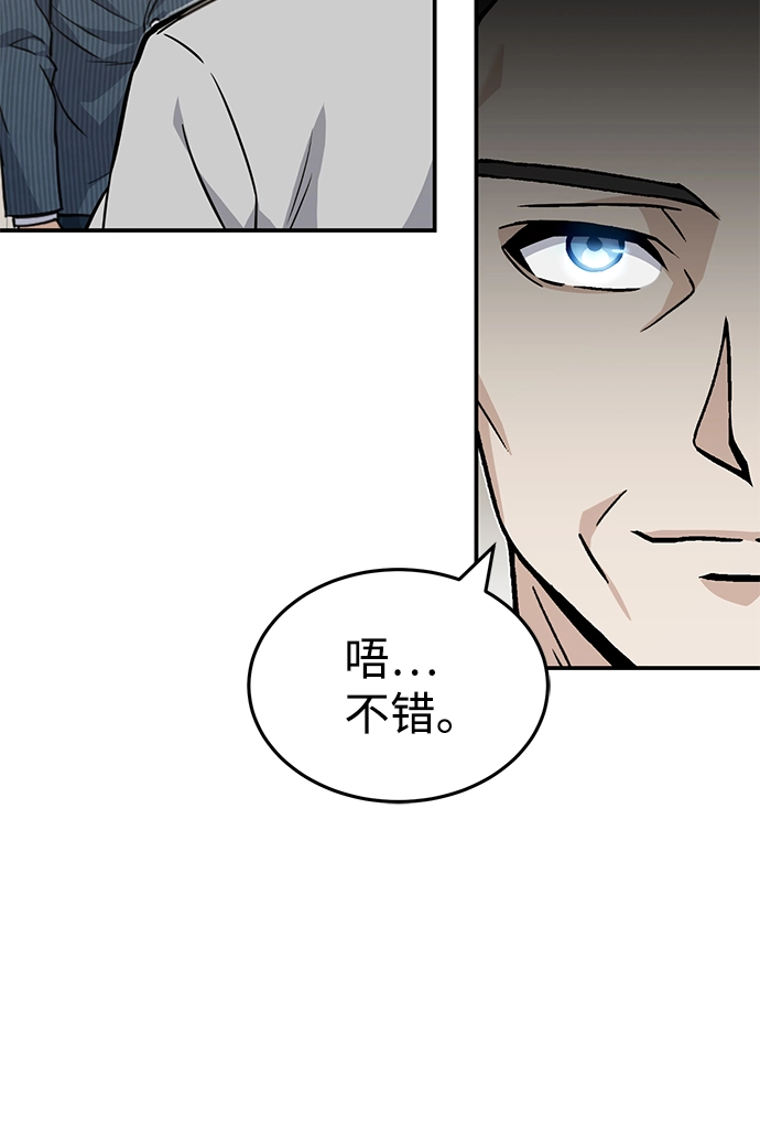 [第17话] 老板隐藏的儿子 第23页