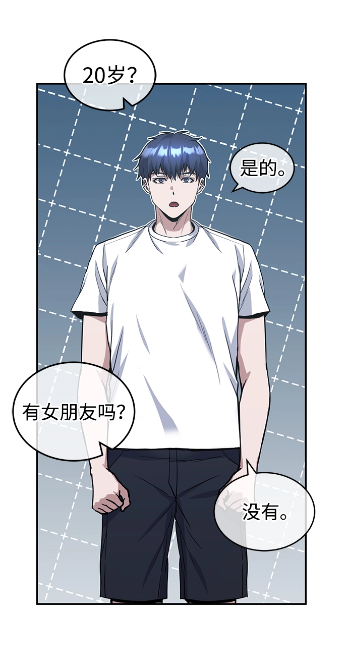 [第17话] 老板隐藏的儿子 第24页