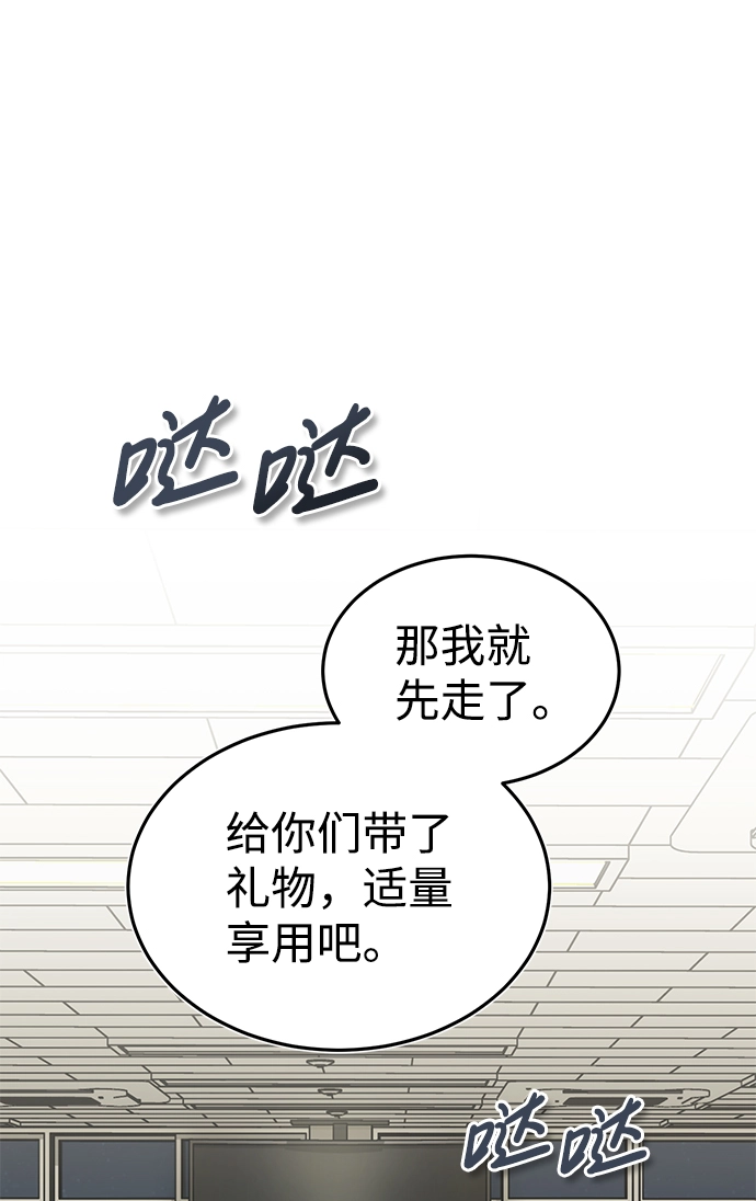 [第17话] 老板隐藏的儿子 第27页