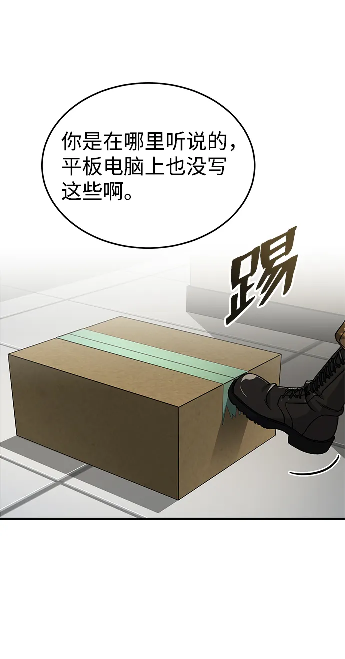 [第17话] 老板隐藏的儿子 第31页