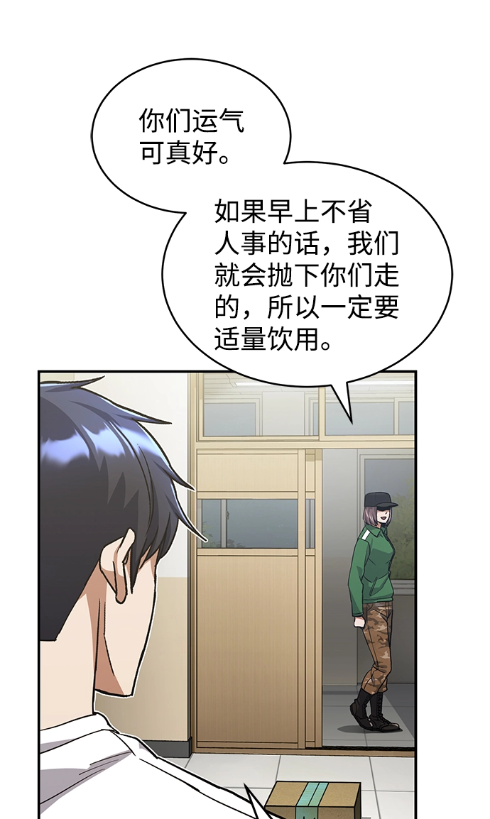 [第17话] 老板隐藏的儿子 第32页