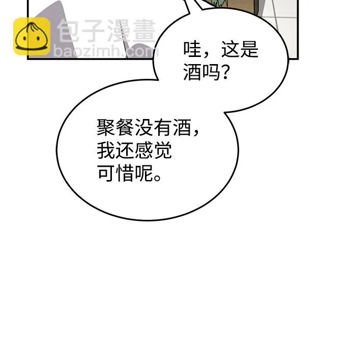 [第17话] 老板隐藏的儿子 第33页