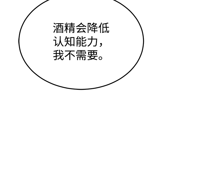 [第17话] 老板隐藏的儿子 第35页