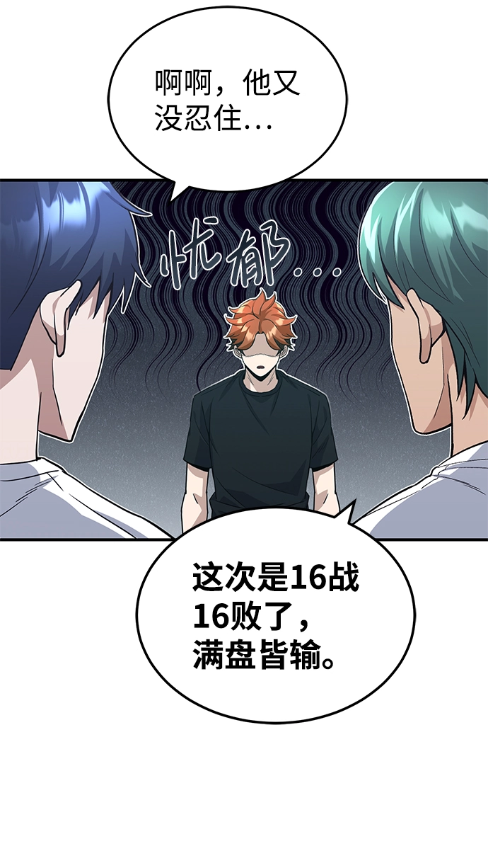 [第17话] 老板隐藏的儿子 第36页