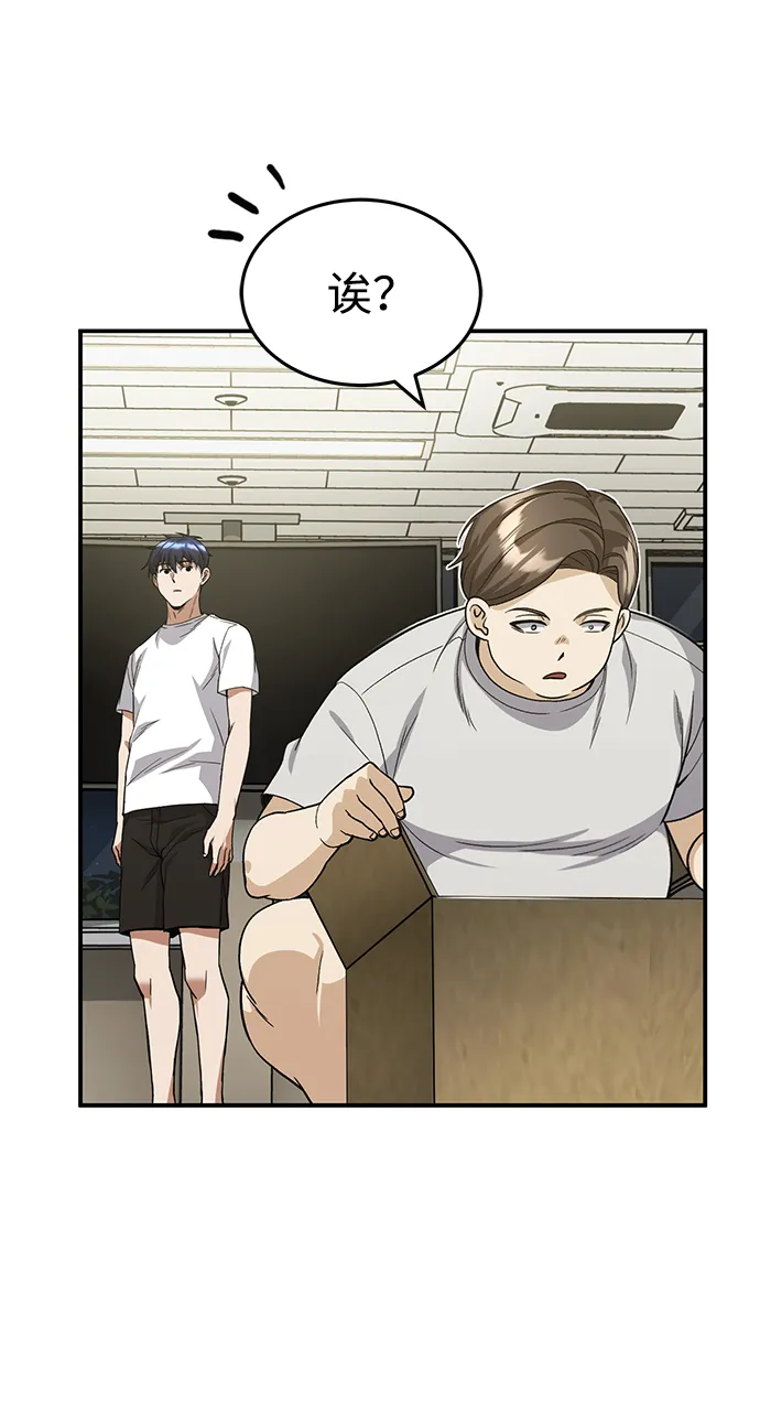 [第17话] 老板隐藏的儿子 第37页