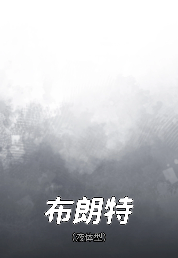 [第17话] 老板隐藏的儿子 第40页
