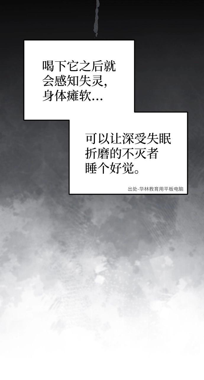 [第17话] 老板隐藏的儿子 第42页