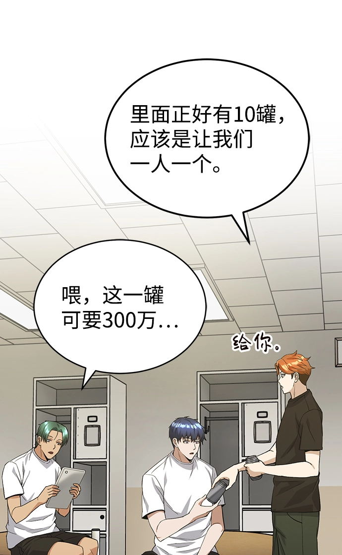 [第17话] 老板隐藏的儿子 第43页