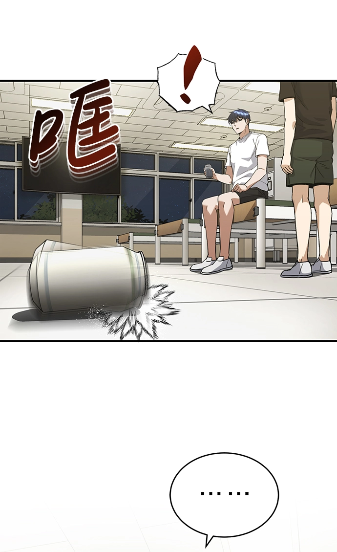[第17话] 老板隐藏的儿子 第45页