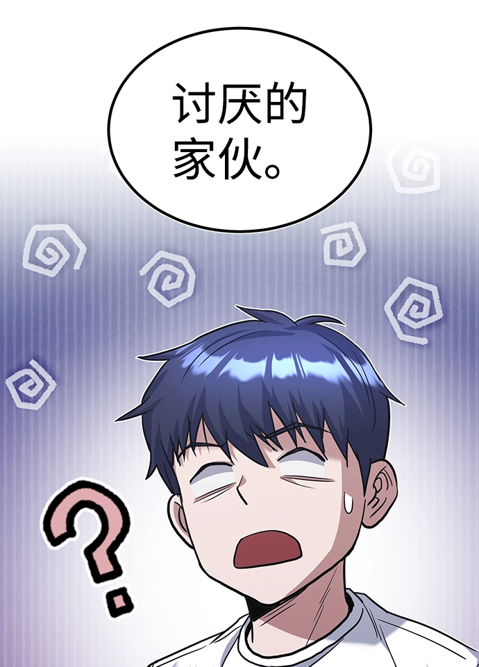 [第17话] 老板隐藏的儿子 第49页