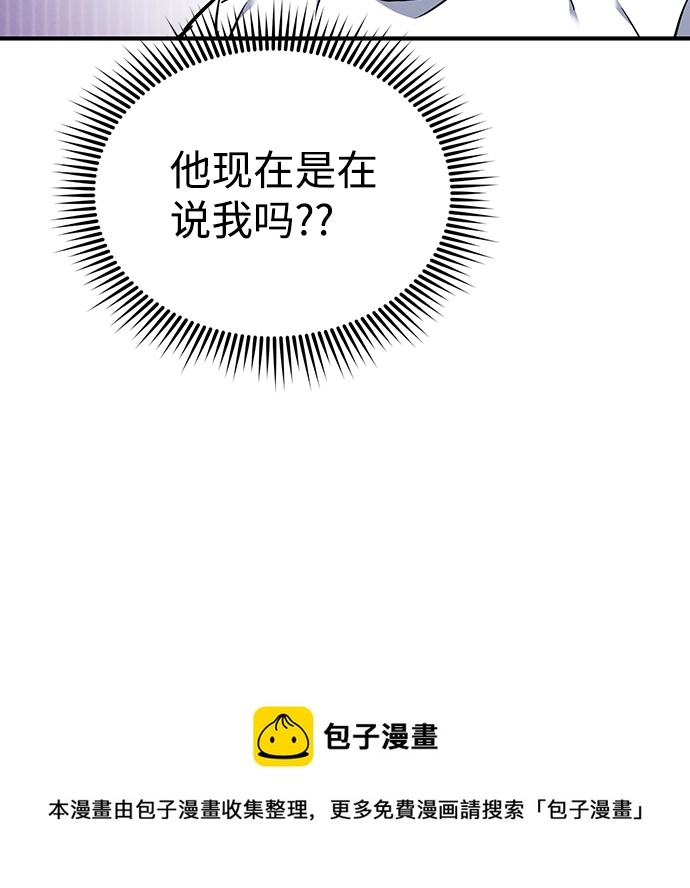 [第17话] 老板隐藏的儿子 第50页