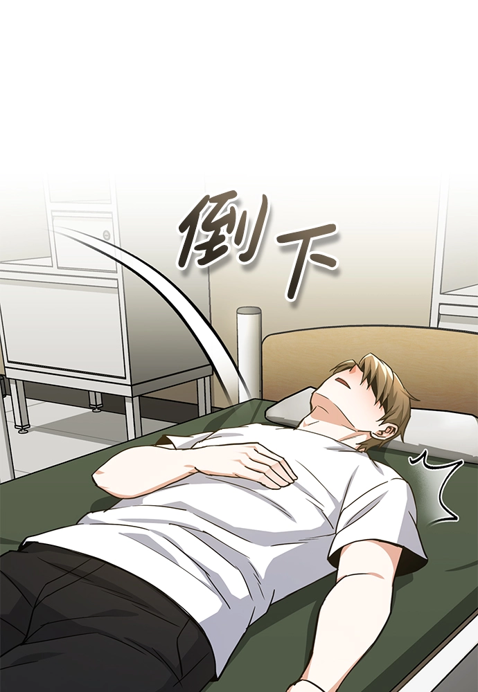 [第17话] 老板隐藏的儿子 第51页