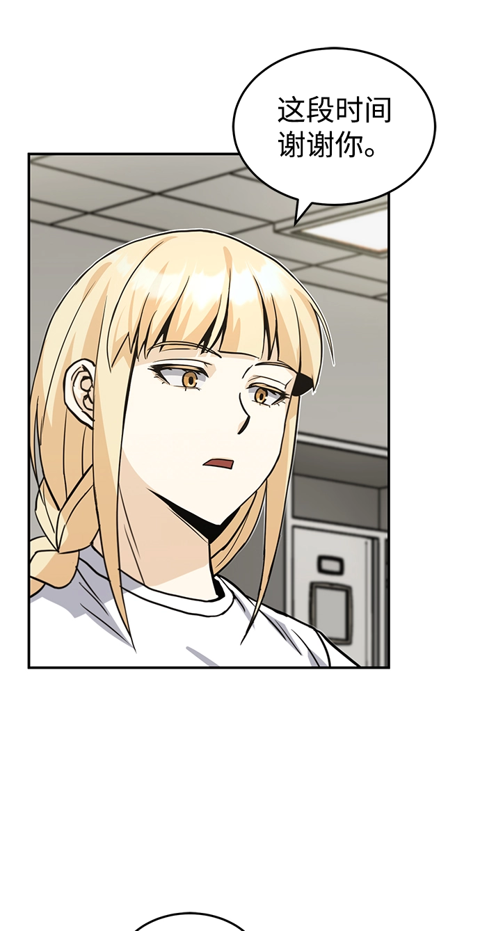 [第17话] 老板隐藏的儿子 第57页