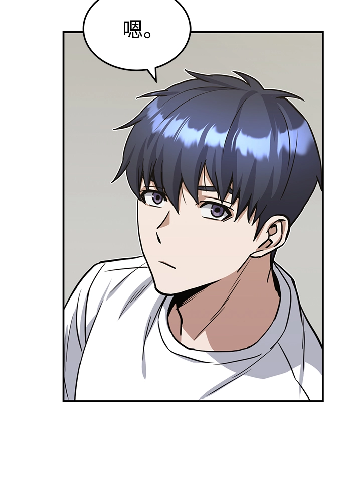 [第17话] 老板隐藏的儿子 第58页