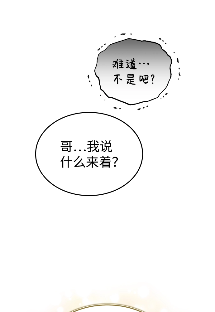 [第17话] 老板隐藏的儿子 第61页