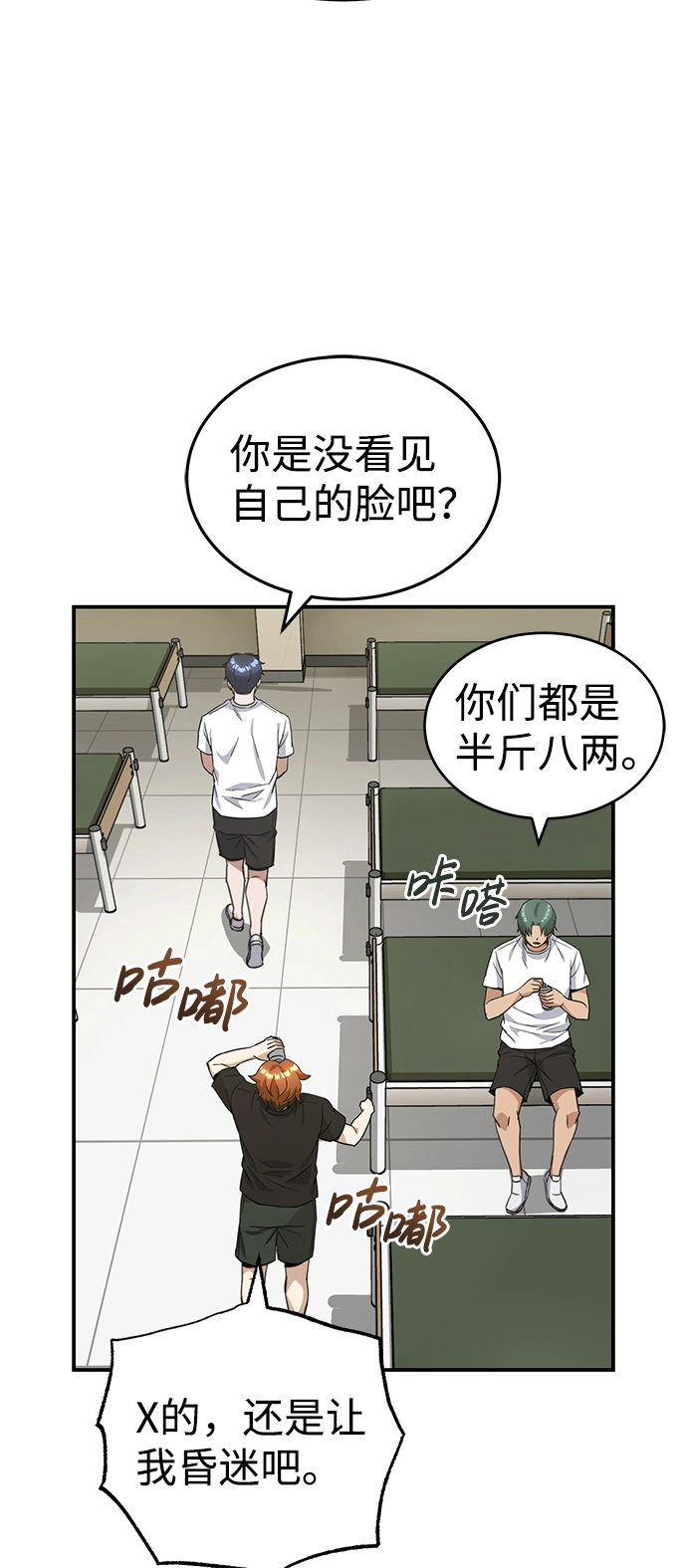 [第17话] 老板隐藏的儿子 第63页
