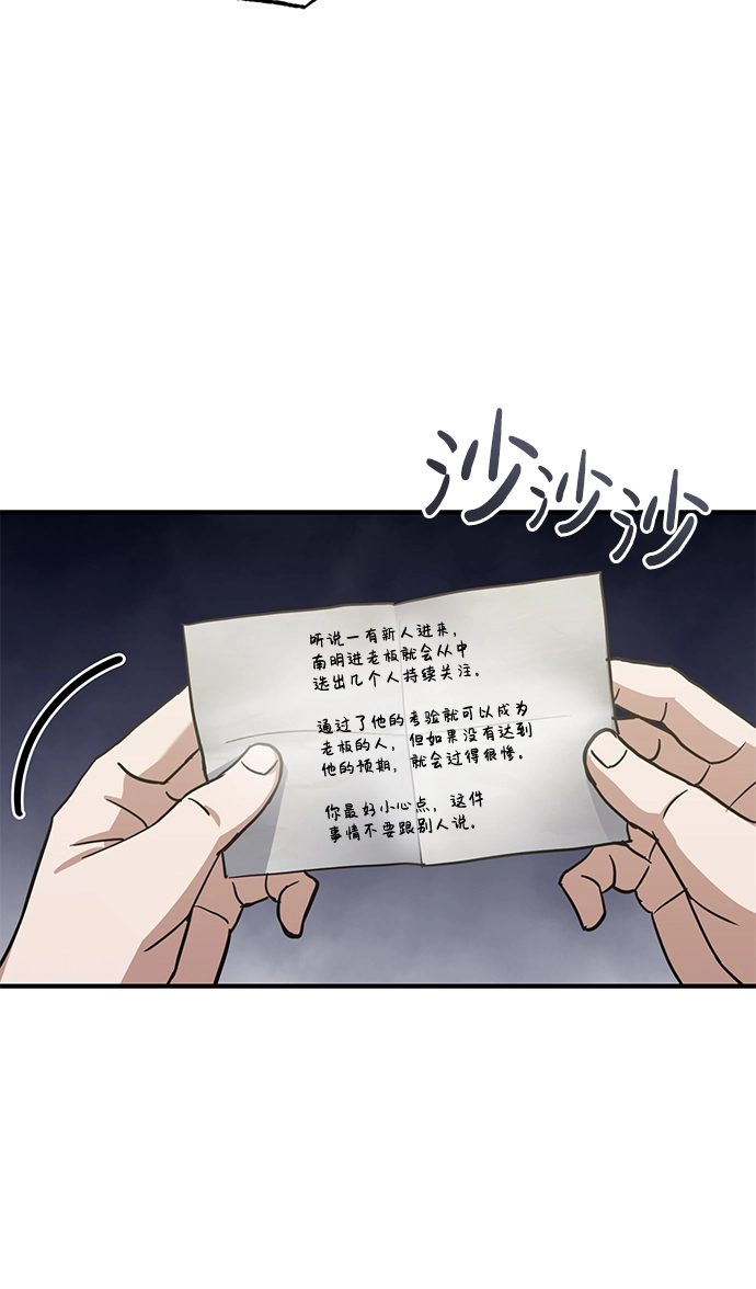 [第17话] 老板隐藏的儿子 第64页