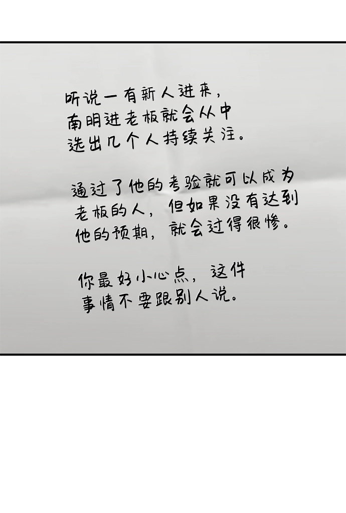 [第17话] 老板隐藏的儿子 第65页