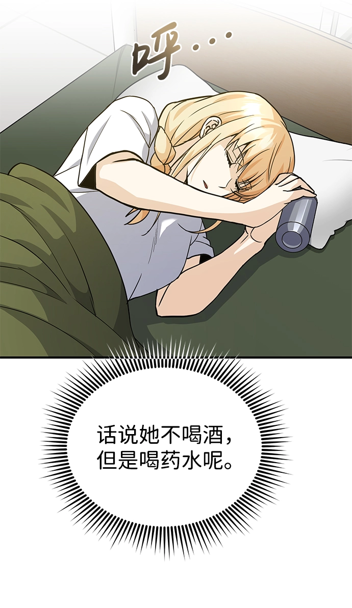 [第17话] 老板隐藏的儿子 第68页