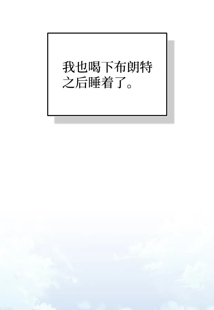 [第17话] 老板隐藏的儿子 第72页