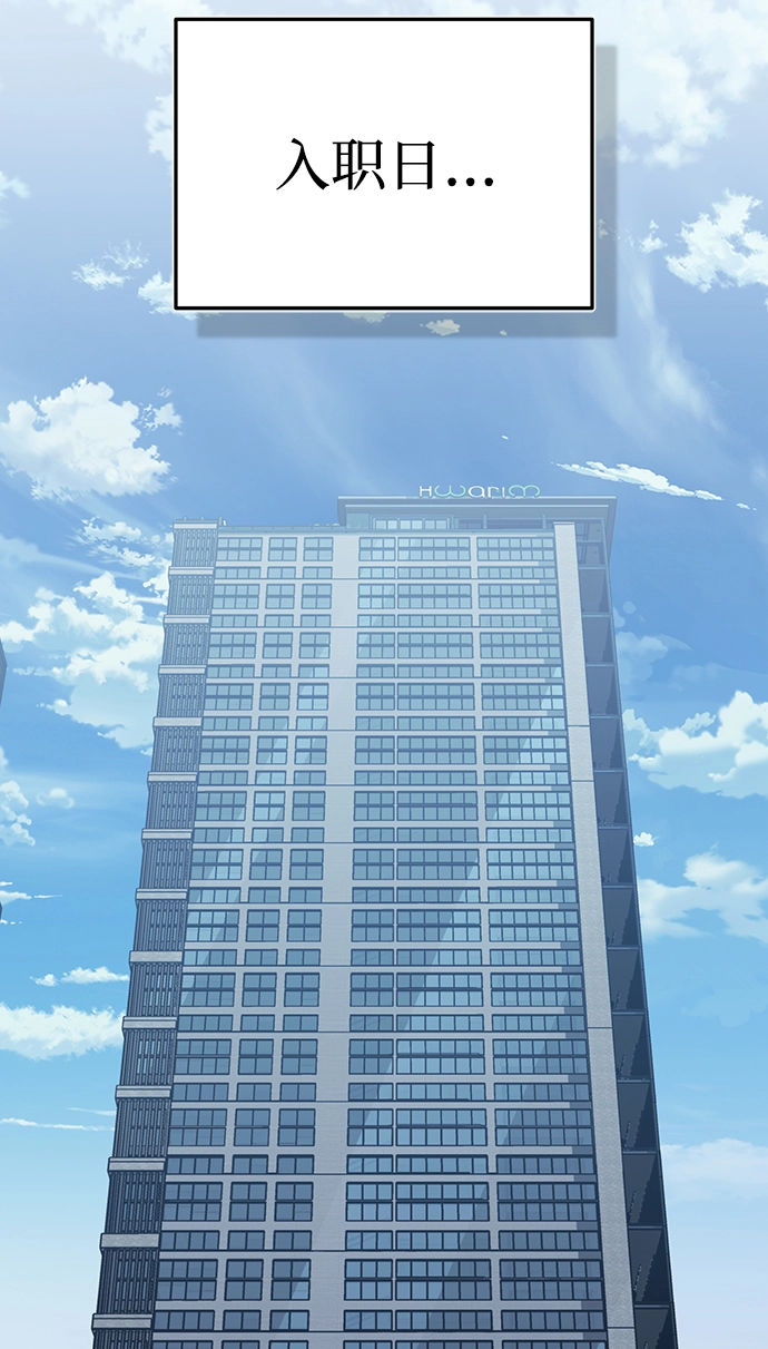 [第17话] 老板隐藏的儿子 第73页