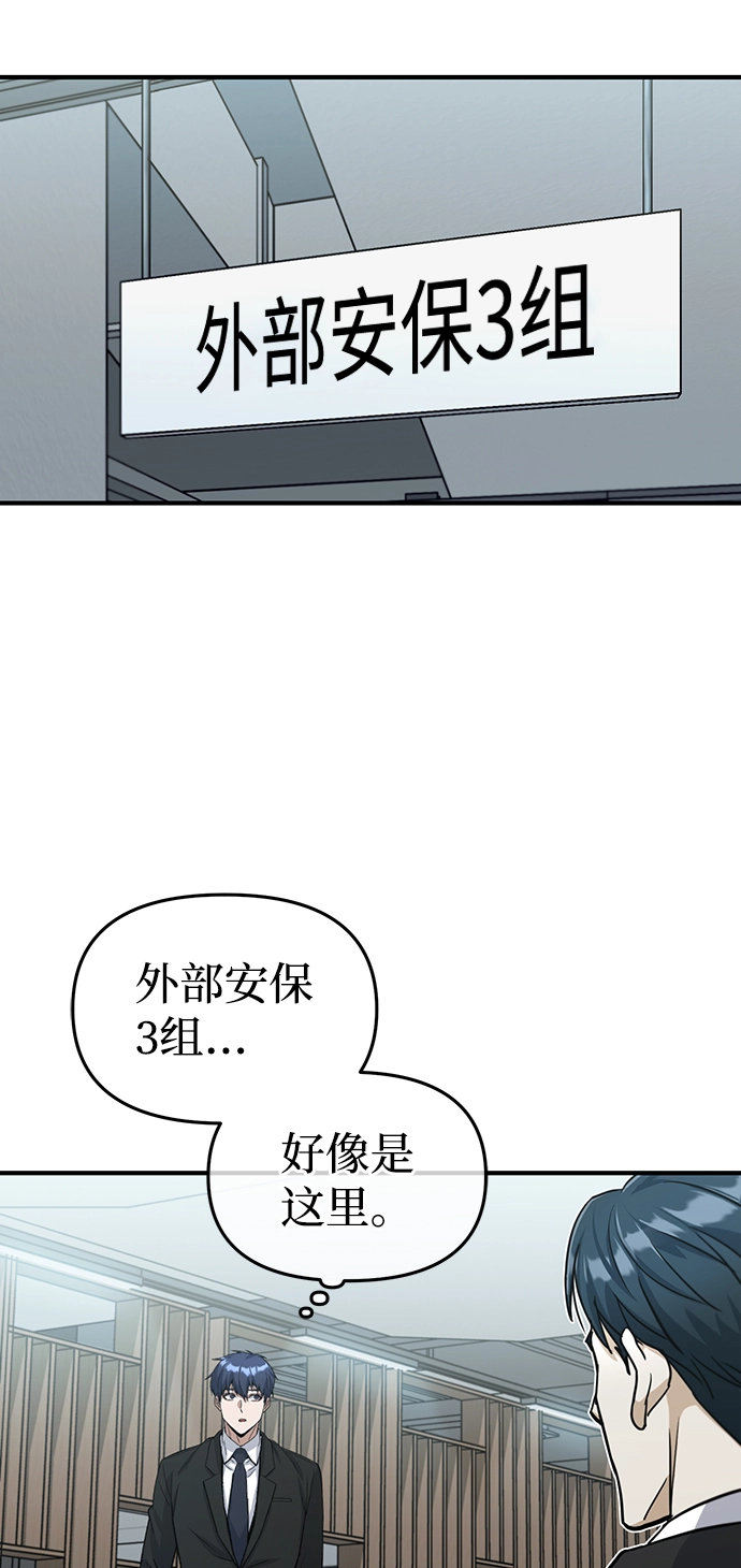 [第17话] 老板隐藏的儿子 第75页