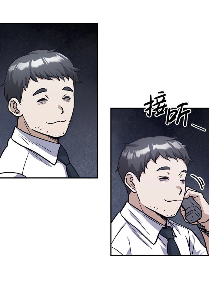 [第17话] 老板隐藏的儿子 第80页