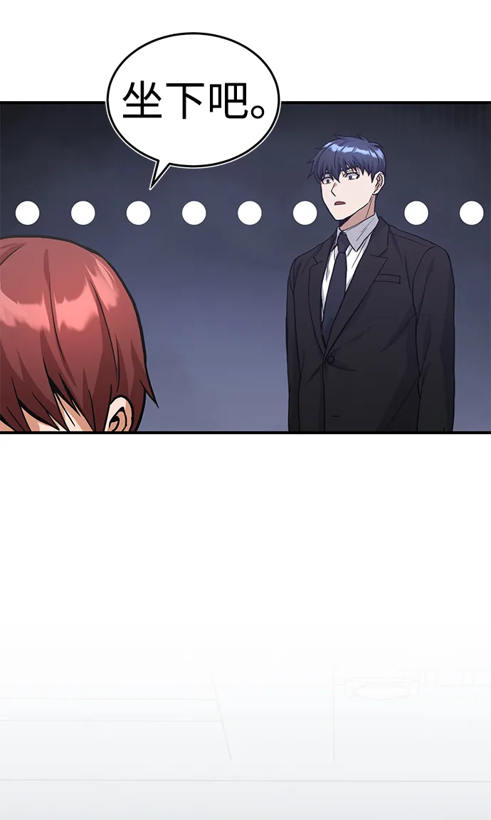 [第17话] 老板隐藏的儿子 第84页