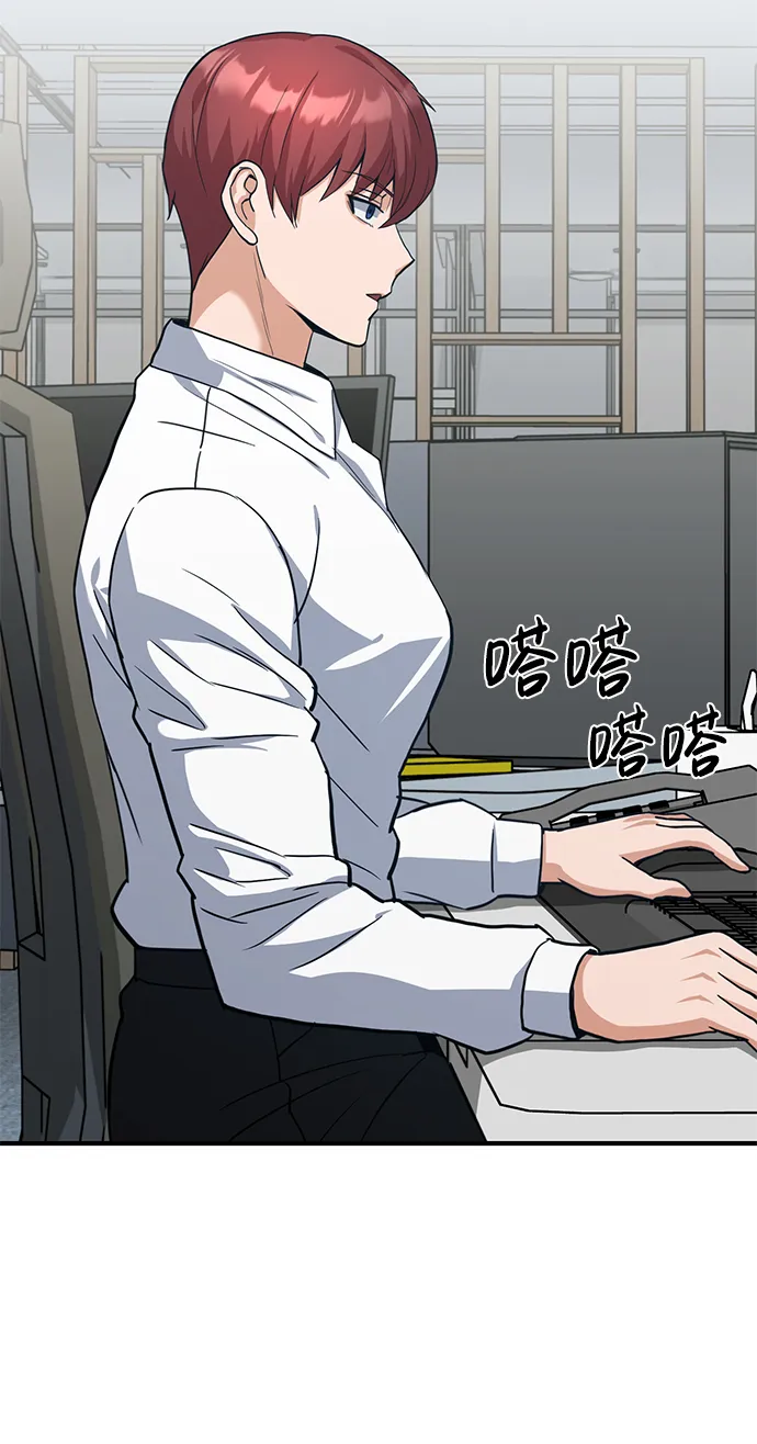 [第17话] 老板隐藏的儿子 第85页
