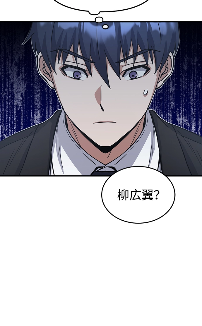 [第17话] 老板隐藏的儿子 第90页