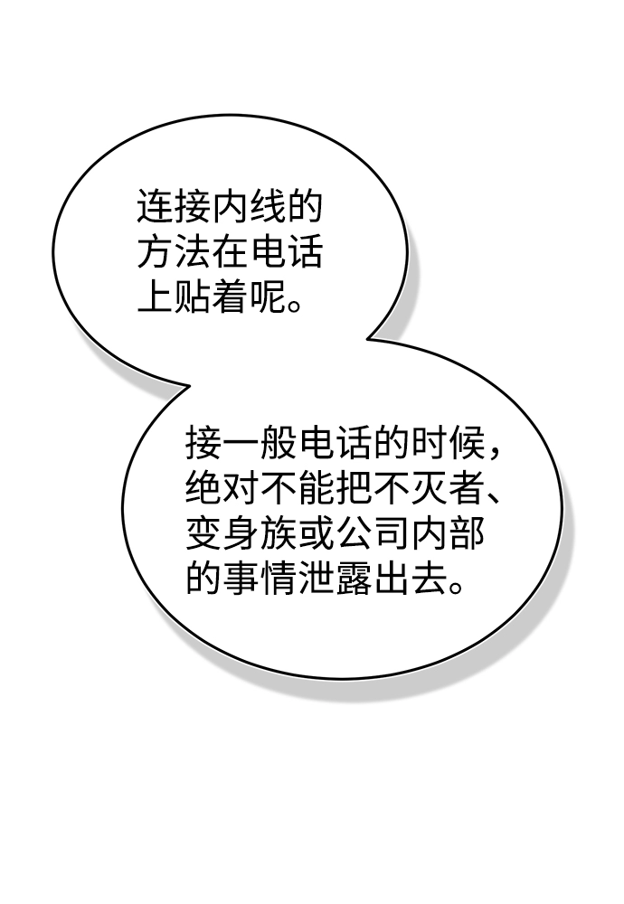 [第17话] 老板隐藏的儿子 第95页
