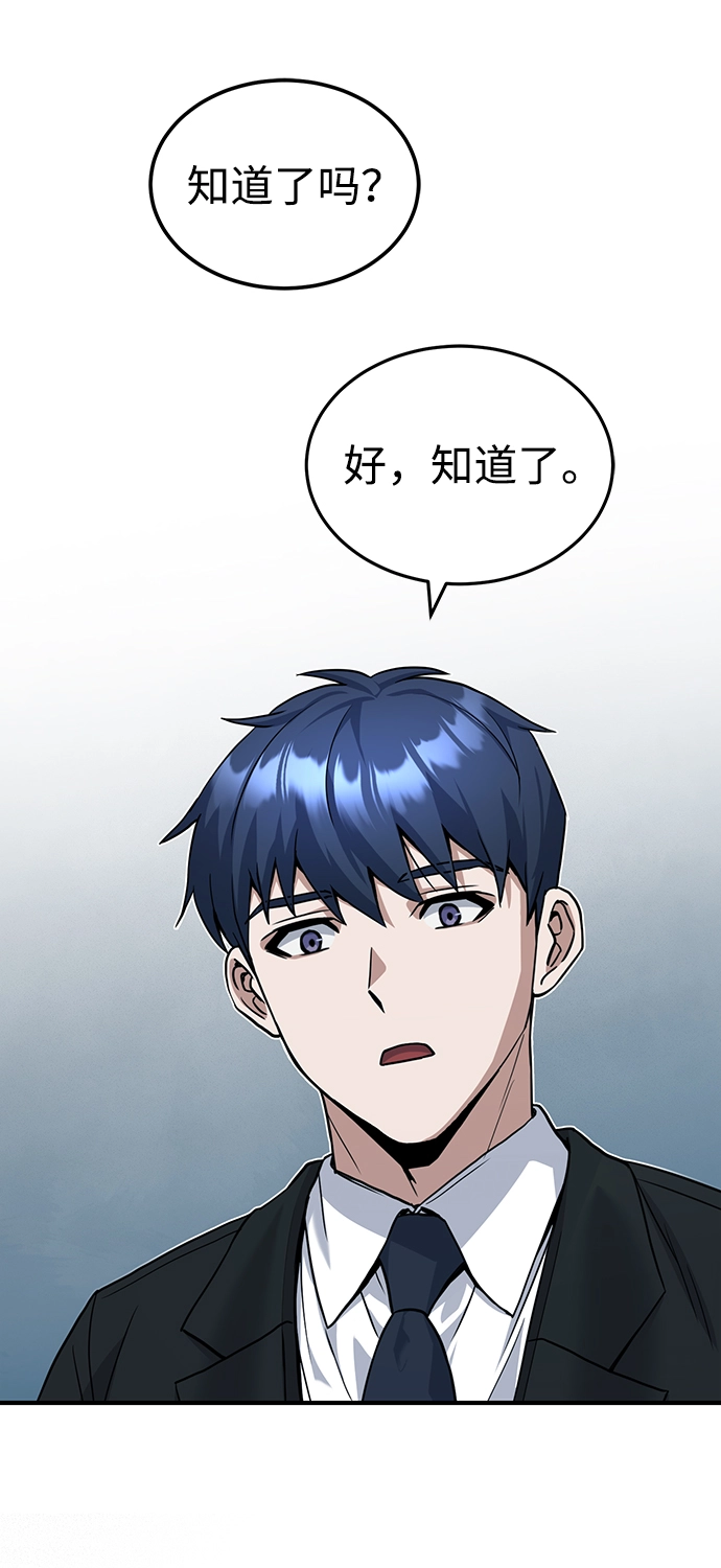 [第17话] 老板隐藏的儿子 第96页