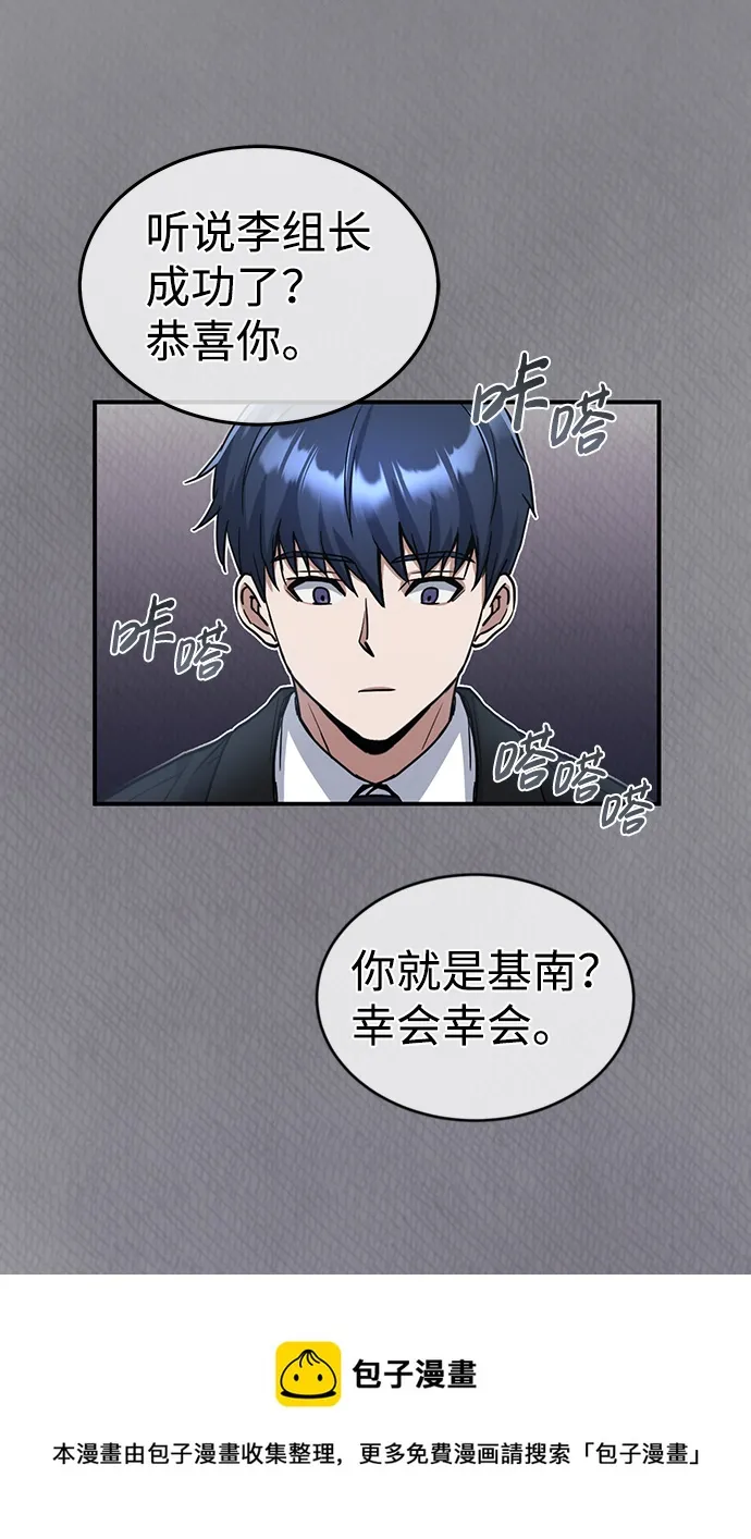 [第17话] 老板隐藏的儿子 第99页