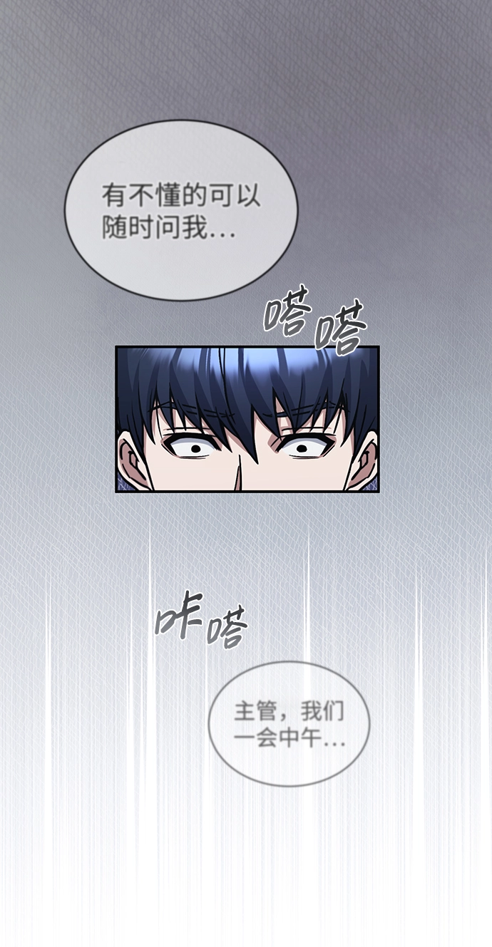 [第17话] 老板隐藏的儿子 第100页