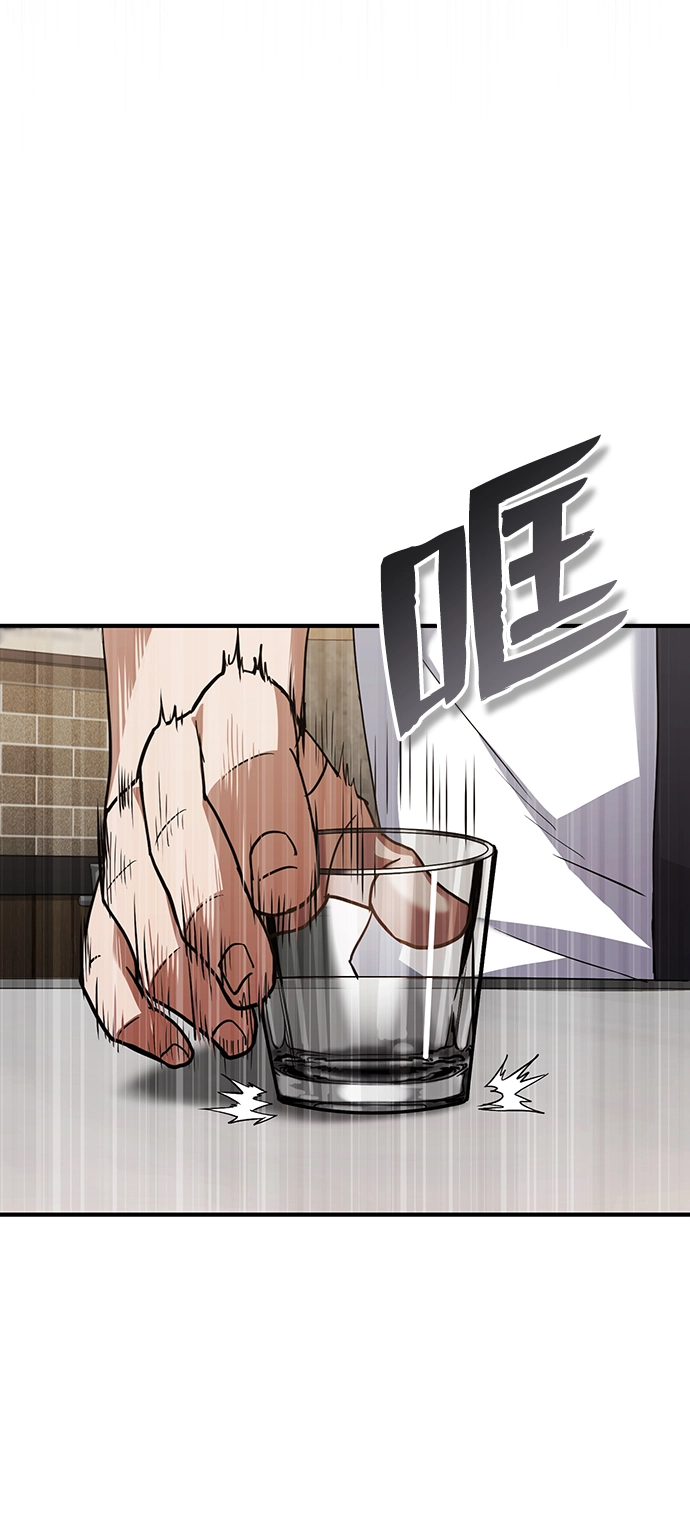 [第17话] 老板隐藏的儿子 第101页