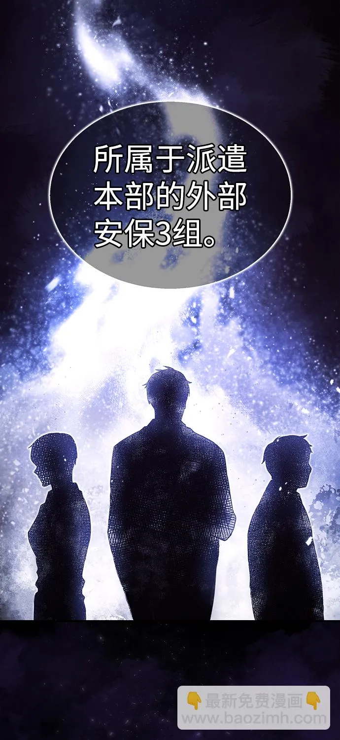 [第17话] 老板隐藏的儿子 第108页