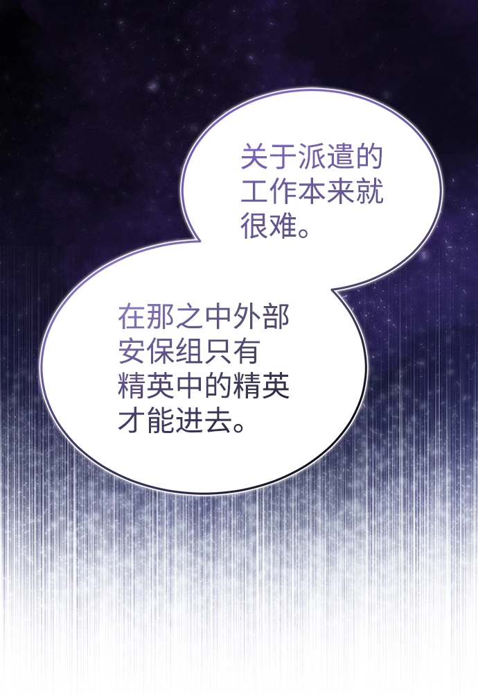 [第17话] 老板隐藏的儿子 第109页
