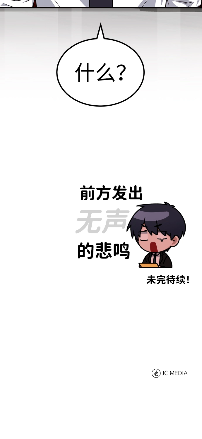 [第17话] 老板隐藏的儿子 第113页